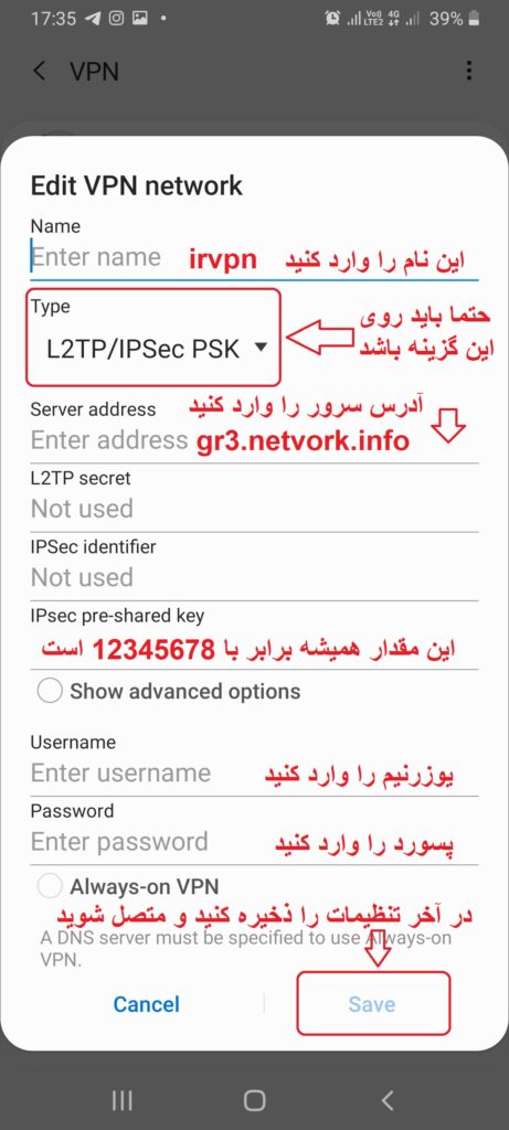 راهنمای اتصال l2tp در اندروید