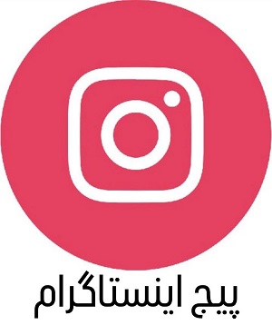 پیج اینستاگرام ابر آی پی