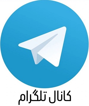 کانال تلگرام ابر آی پی