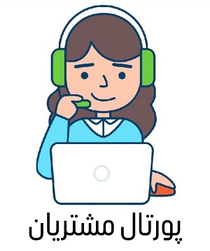 پورتال کاربران ابر آی پی
