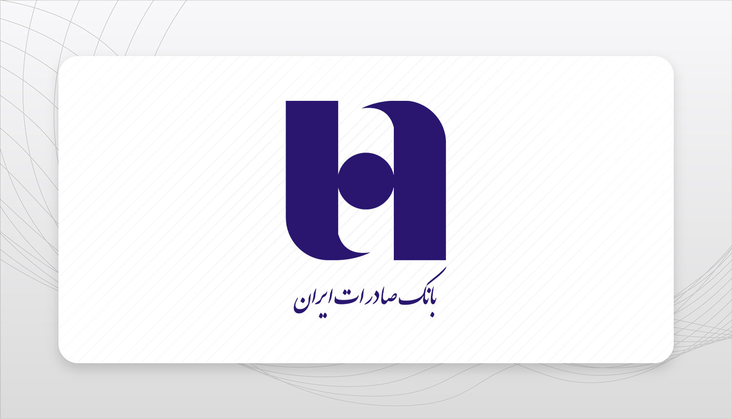 دسترسی به بانک صادرات ایران در خارج کشور