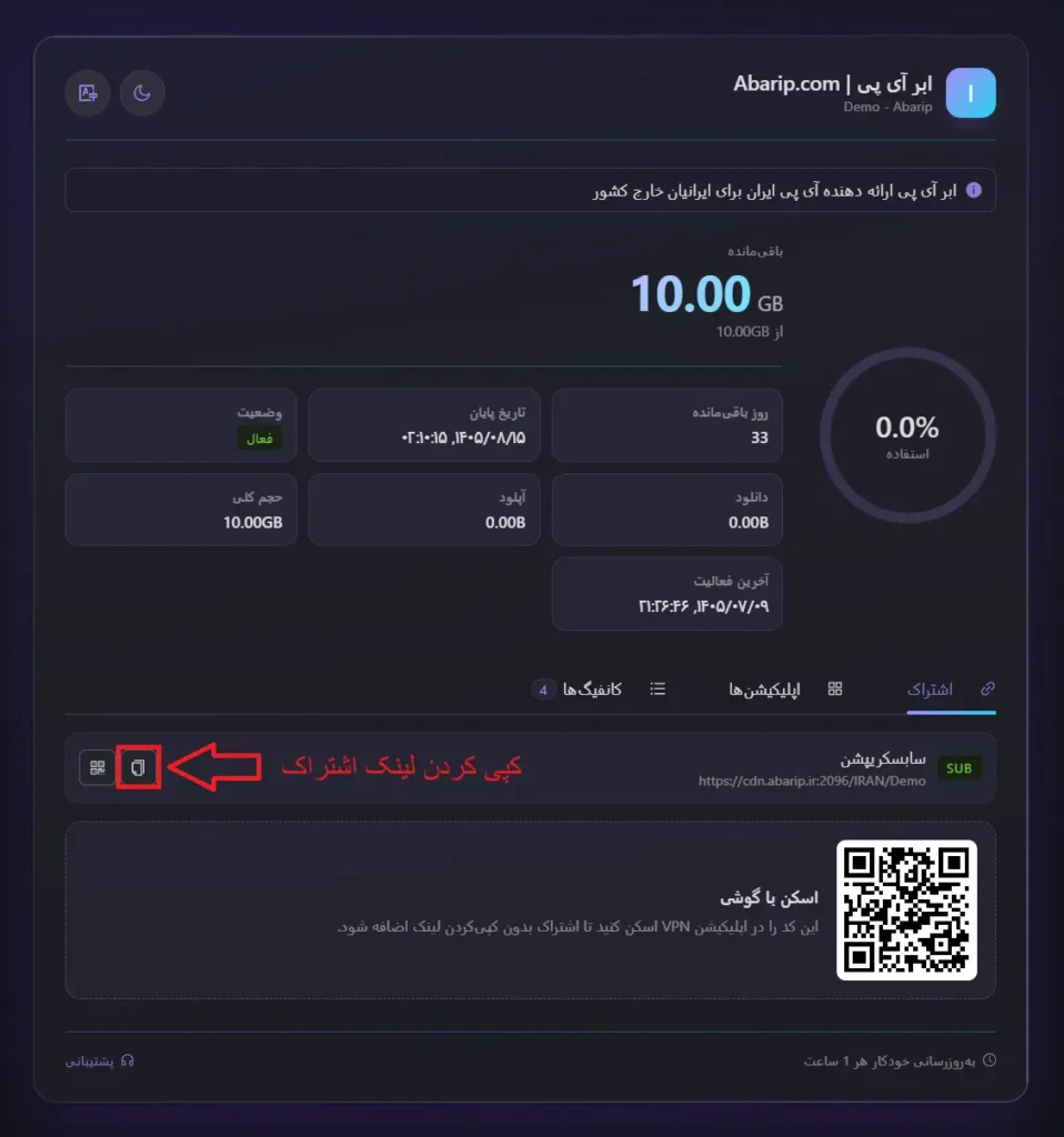 لینک اشتراک وی پی ان ایران برای ویندوز